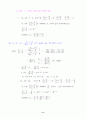 점화식정리 11페이지