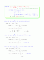 점화식정리 12페이지