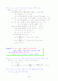 점화식정리 14페이지