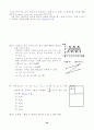 점화식정리 39페이지