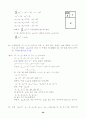 점화식정리 40페이지