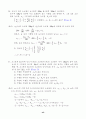점화식정리 42페이지