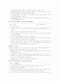 [사회과학] 증권투자상담사 핵심요약집 16페이지