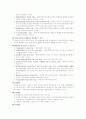 [사회과학] 증권투자상담사 핵심요약집 46페이지