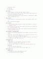 [사회과학] 증권투자상담사 핵심요약집 73페이지
