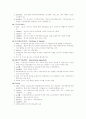 [사회과학] 증권투자상담사 핵심요약집 86페이지