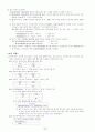 컴퓨터활용능력 1급 실기 요약집 8페이지