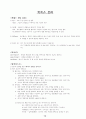 컴퓨터활용능력 1급 실기 요약집 13페이지