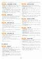 컴퓨터활용능력 1급 필기 핵심요약집 10페이지