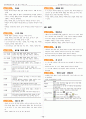 컴퓨터활용능력 1급 필기 핵심요약집 15페이지