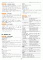 컴퓨터활용능력 1급 필기 핵심요약집 20페이지