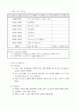 행사계획서(걷기대회) 8페이지