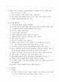 행사계획서(걷기대회) 9페이지