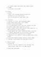 행사계획서(걷기대회) 10페이지