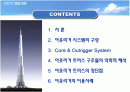 아웃리거 시스템 2페이지