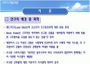 아웃리거 시스템 3페이지
