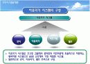 아웃리거 시스템 5페이지