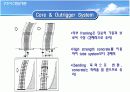 아웃리거 시스템 7페이지