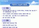 아웃리거 시스템 10페이지