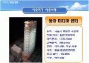 아웃리거 시스템 11페이지