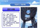아웃리거 시스템 12페이지