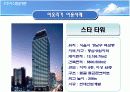 아웃리거 시스템 13페이지