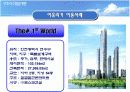 아웃리거 시스템 14페이지