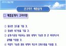 아웃리거 시스템 16페이지