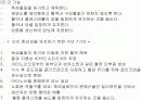 해부학에서의 인체 소화계에 대해서... 15페이지