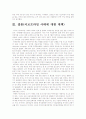 [서브프라임]서브프라임 모기지 사태 전망과 대응방안-서브프라임 파장, 서브프라임 대책-  11페이지