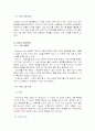 cgv마케팅전략들... 3페이지