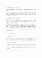 cgv마케팅전략들... 5페이지