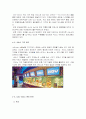 cgv마케팅전략들... 8페이지