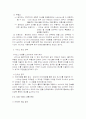 cgv마케팅전략들... 10페이지