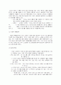 cgv마케팅전략들... 11페이지