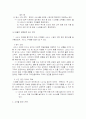 cgv마케팅전략들... 12페이지
