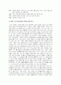 cgv마케팅전략들... 18페이지