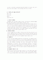 지오다노 QR 성공사례 5페이지