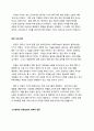 의료 기능신발의 블루오션을 창출한 MBT의 브랜드 마케팅 - 컴포트 슈즈 신발 마사이워킹 3페이지