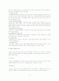 부동산업, 부동산 마케팅, 부동산 중개업 7페이지
