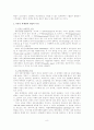 부동산업, 부동산 마케팅, 부동산 중개업 9페이지
