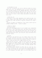 부동산업, 부동산 마케팅, 부동산 중개업 13페이지
