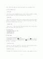 부동산업, 부동산 마케팅, 부동산 중개업 18페이지