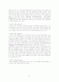 부동산업, 부동산 마케팅, 부동산 중개업 22페이지