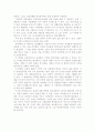 유비쿼터스의 장단점과 나아가야할방향 2페이지