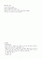 [논문] 마취기의 구성 2페이지