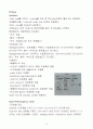 [논문] 마취기의 구성 17페이지