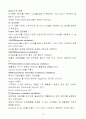 [논문] 마취기의 구성 19페이지