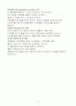 [논문] 마취기의 구성 20페이지