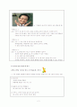 시용어 -반어법, 패러디 2페이지